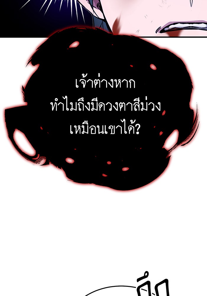 จอมเวทเกิดใหม่ในรอบ 66666 ปี - หน้า 110