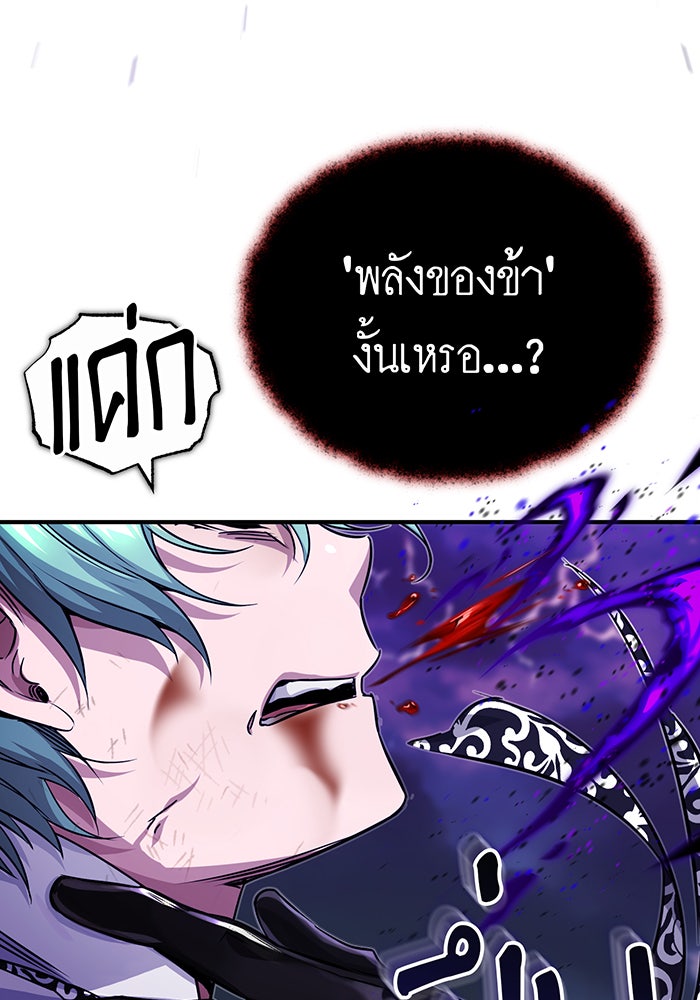 จอมเวทเกิดใหม่ในรอบ 66666 ปี - หน้า 115