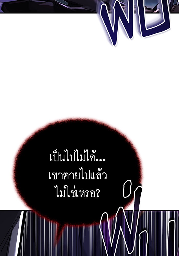 จอมเวทเกิดใหม่ในรอบ 66666 ปี - หน้า 116