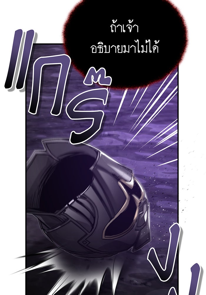 จอมเวทเกิดใหม่ในรอบ 66666 ปี - หน้า 121