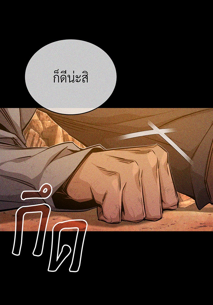 จอมเวทเกิดใหม่ในรอบ 66666 ปี - หน้า 137
