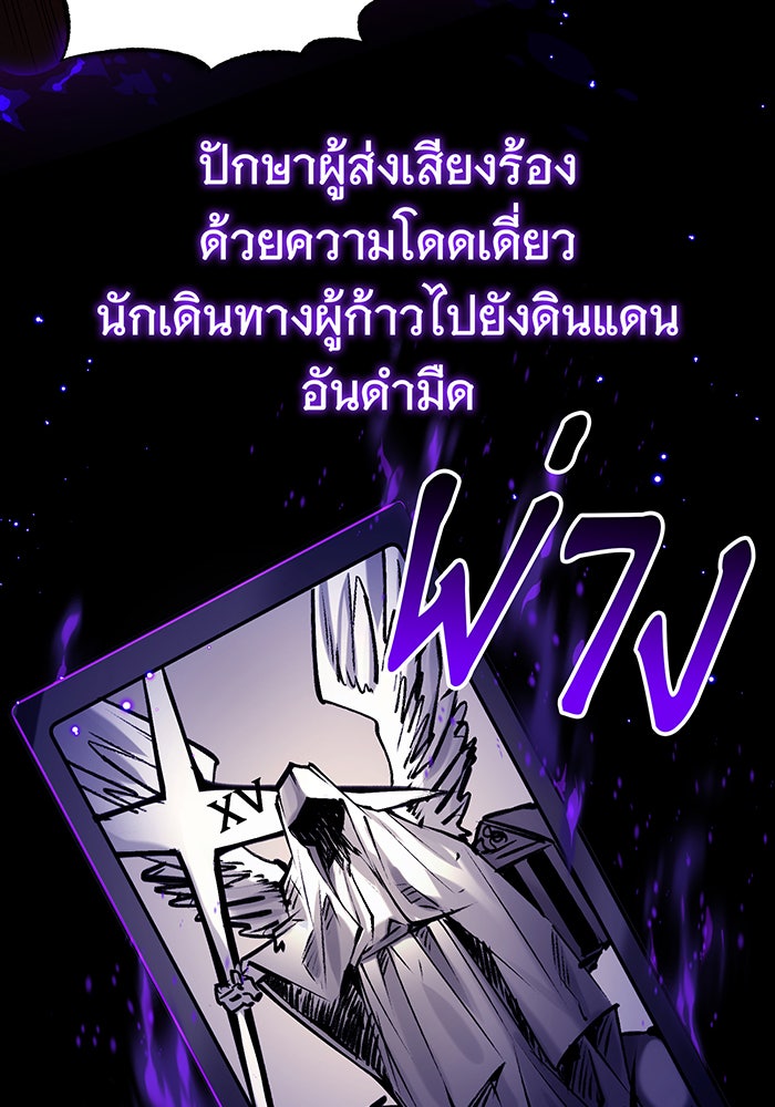 จอมเวทเกิดใหม่ในรอบ 66666 ปี - หน้า 14