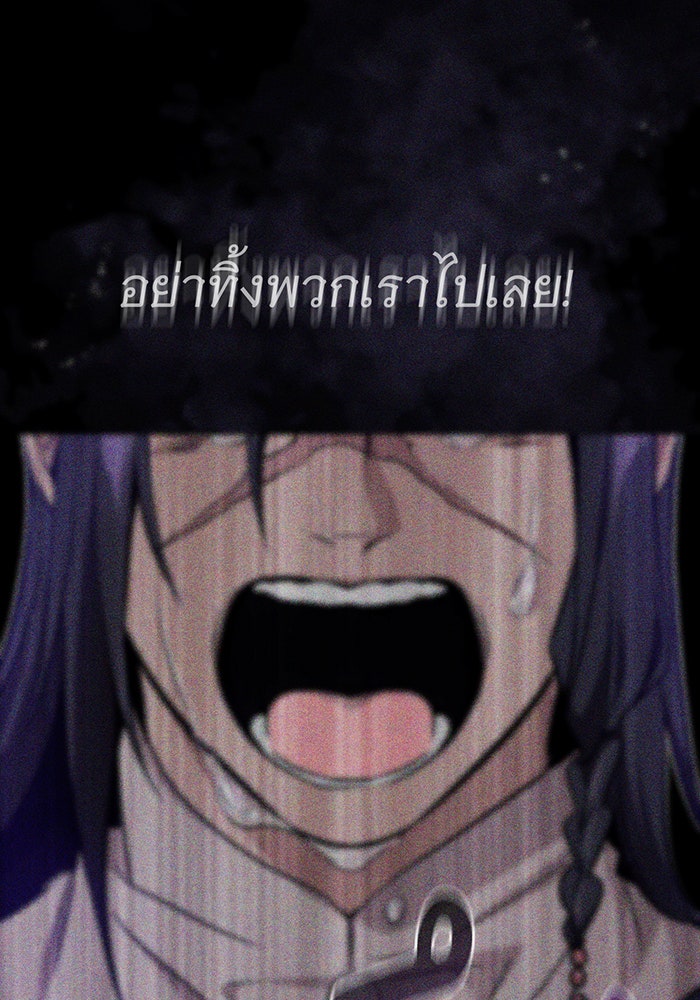 จอมเวทเกิดใหม่ในรอบ 66666 ปี - หน้า 141