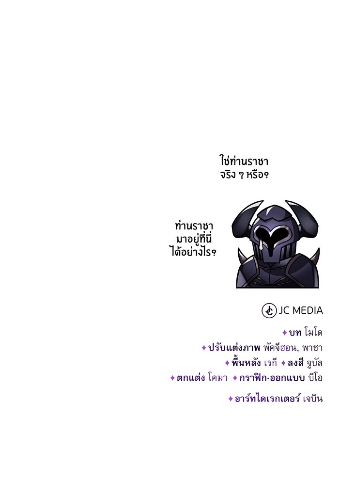 จอมเวทเกิดใหม่ในรอบ 66666 ปี - หน้า 150