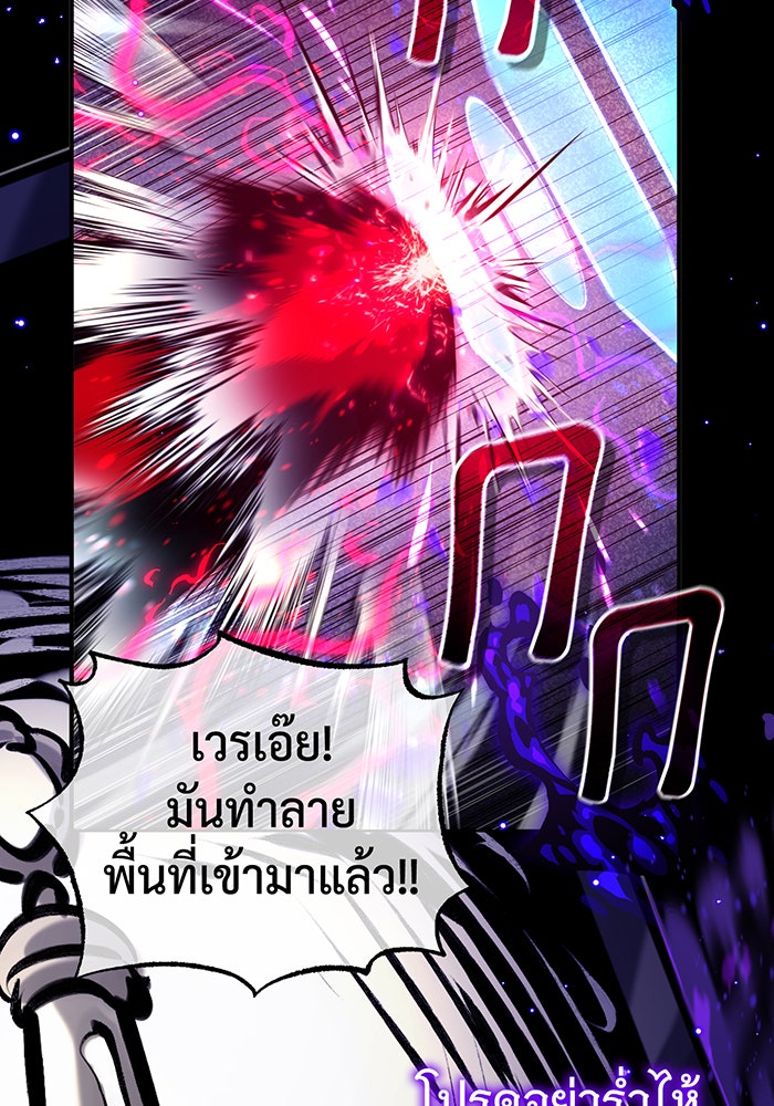 จอมเวทเกิดใหม่ในรอบ 66666 ปี - หน้า 18