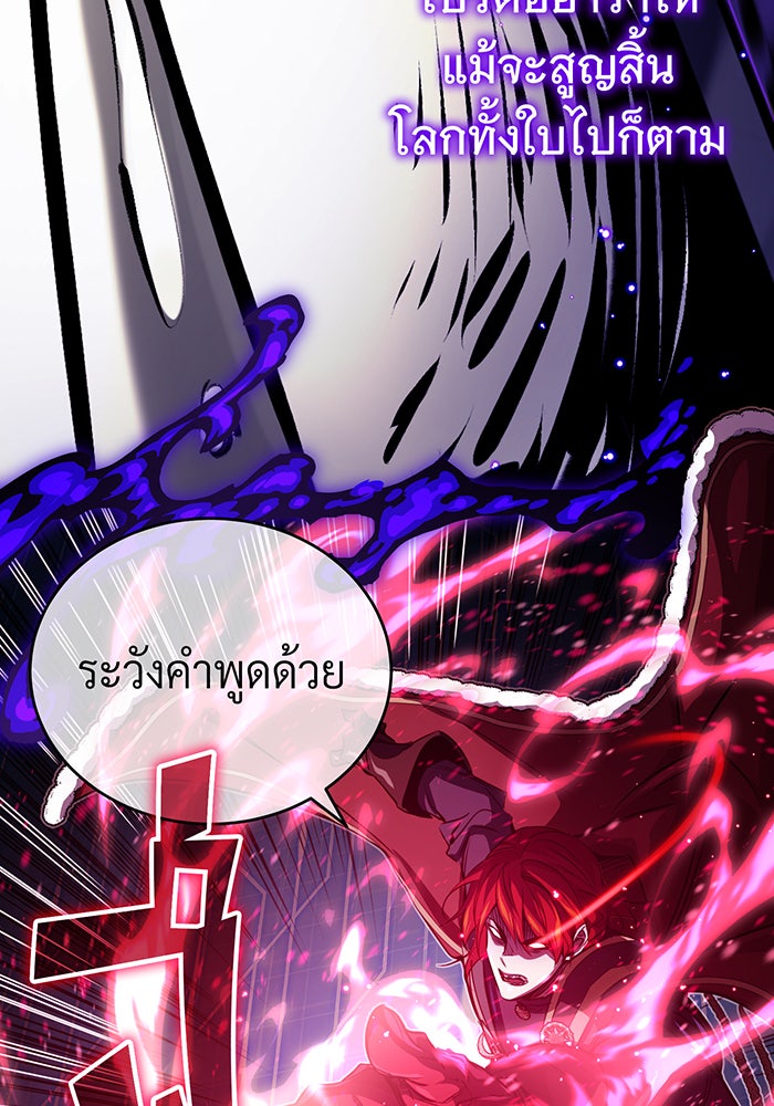 จอมเวทเกิดใหม่ในรอบ 66666 ปี - หน้า 19