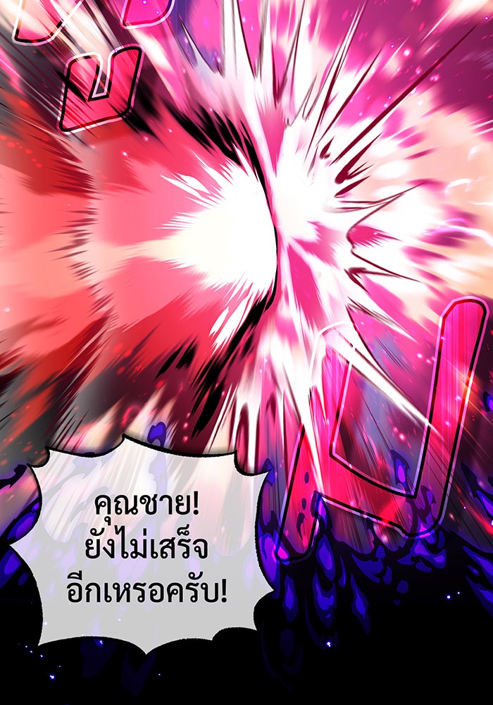 จอมเวทเกิดใหม่ในรอบ 66666 ปี - หน้า 22