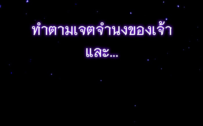 จอมเวทเกิดใหม่ในรอบ 66666 ปี - หน้า 23