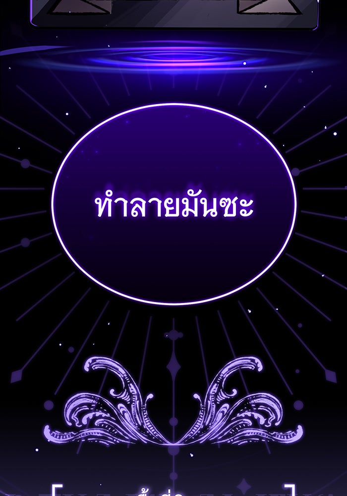 จอมเวทเกิดใหม่ในรอบ 66666 ปี - หน้า 25