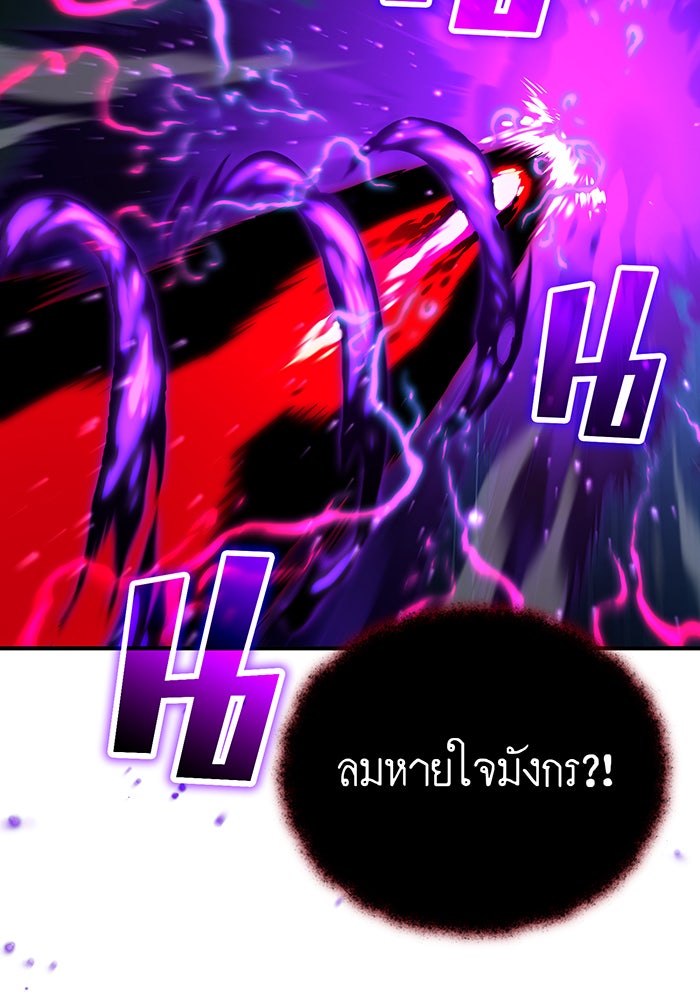 จอมเวทเกิดใหม่ในรอบ 66666 ปี - หน้า 29
