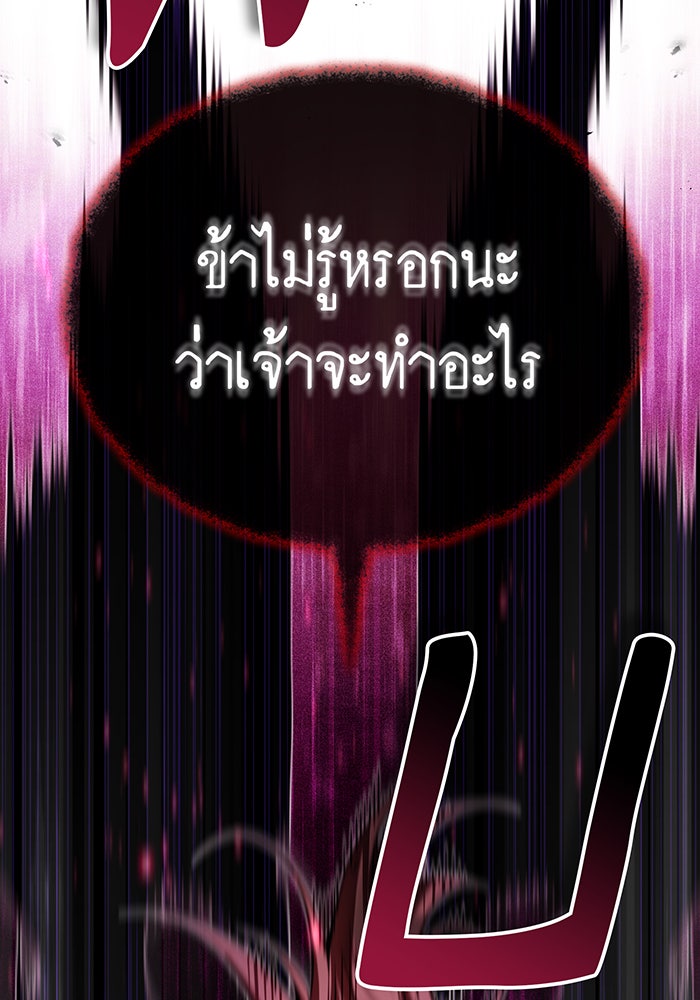 จอมเวทเกิดใหม่ในรอบ 66666 ปี - หน้า 3