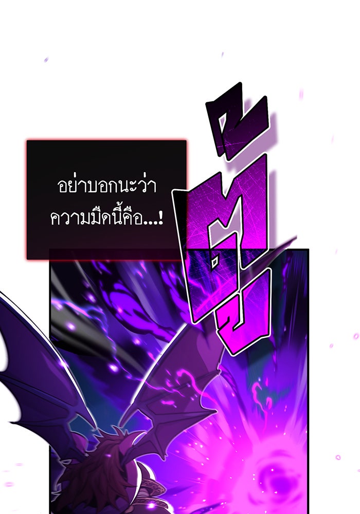 จอมเวทเกิดใหม่ในรอบ 66666 ปี - หน้า 30