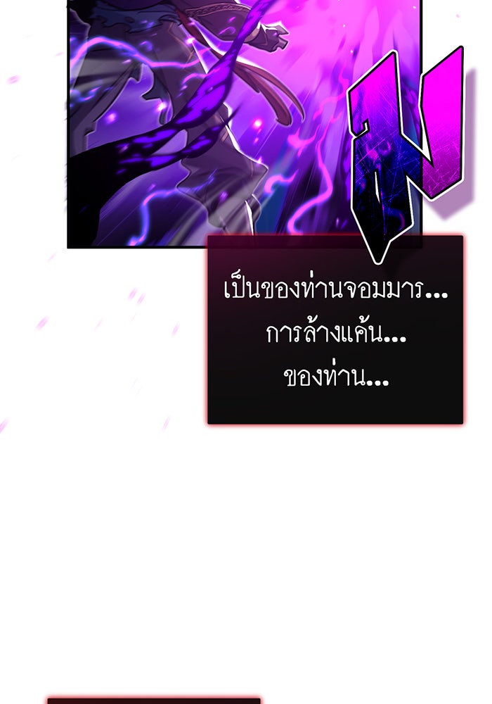 จอมเวทเกิดใหม่ในรอบ 66666 ปี - หน้า 31