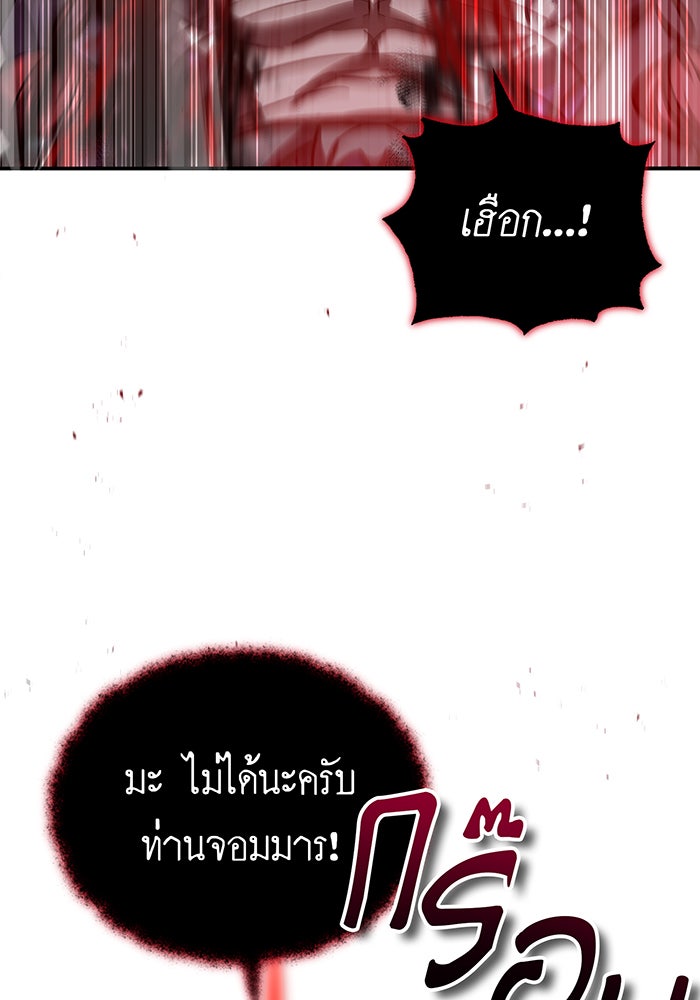 จอมเวทเกิดใหม่ในรอบ 66666 ปี - หน้า 35