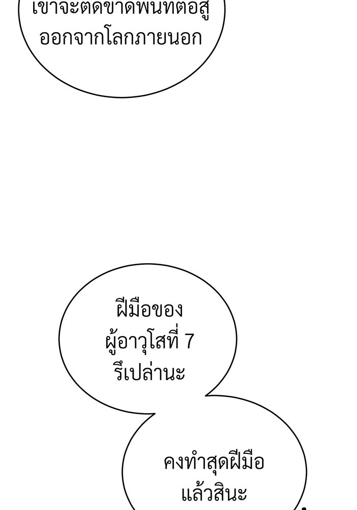 จอมเวทเกิดใหม่ในรอบ 66666 ปี - หน้า 49