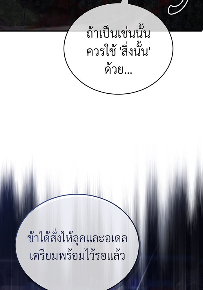 จอมเวทเกิดใหม่ในรอบ 66666 ปี - หน้า 56