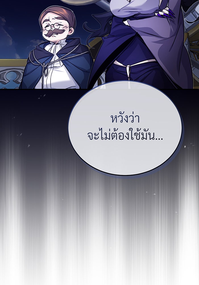 จอมเวทเกิดใหม่ในรอบ 66666 ปี - หน้า 59