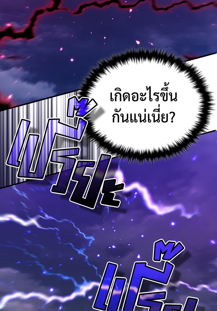 จอมเวทเกิดใหม่ในรอบ 66666 ปี - หน้า 61