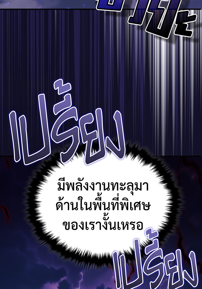 จอมเวทเกิดใหม่ในรอบ 66666 ปี - หน้า 62