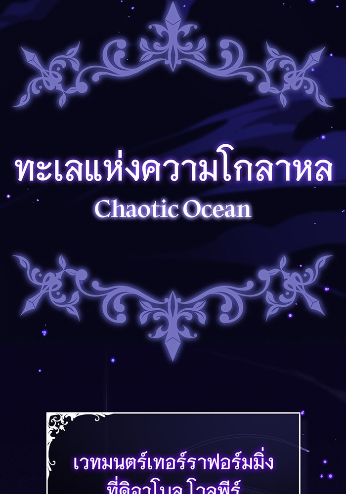 จอมเวทเกิดใหม่ในรอบ 66666 ปี - หน้า 64