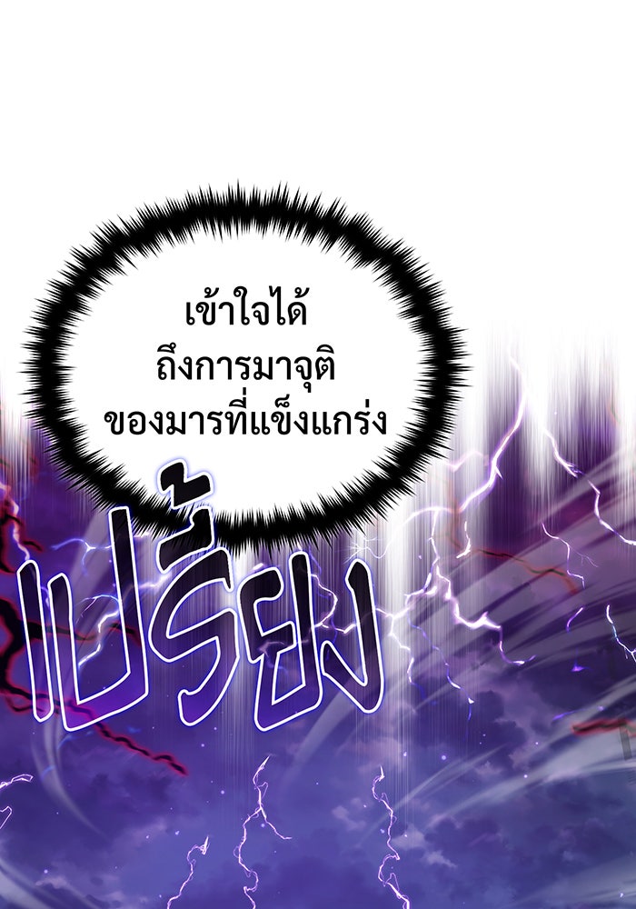 จอมเวทเกิดใหม่ในรอบ 66666 ปี - หน้า 67