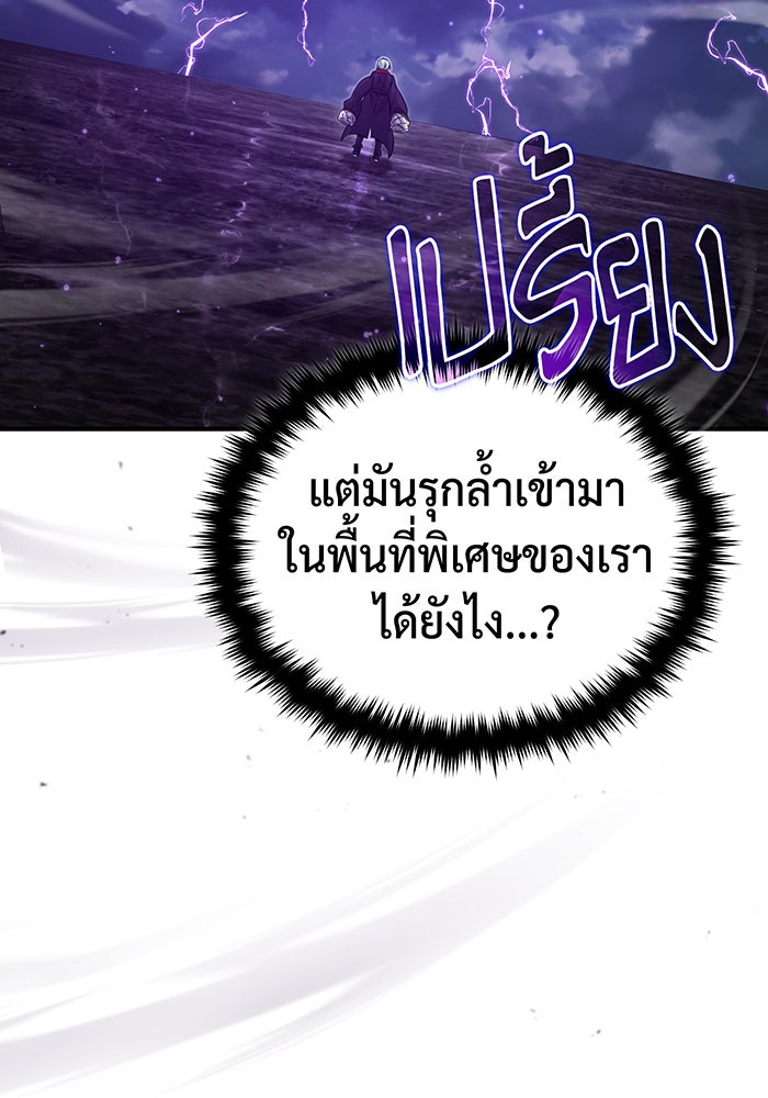 จอมเวทเกิดใหม่ในรอบ 66666 ปี - หน้า 68