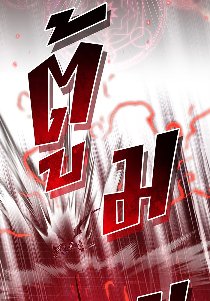 จอมเวทเกิดใหม่ในรอบ 66666 ปี - หน้า 7