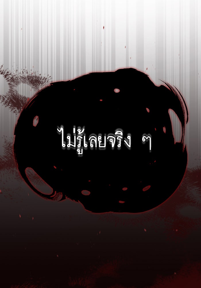จอมเวทเกิดใหม่ในรอบ 66666 ปี - หน้า 70