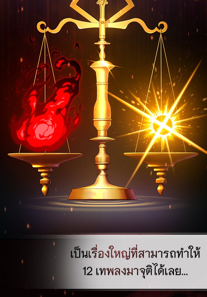 จอมเวทเกิดใหม่ในรอบ 66666 ปี - หน้า 75