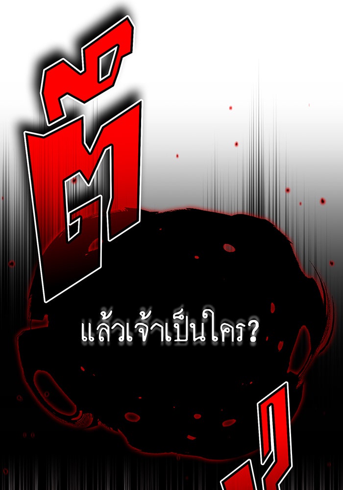 จอมเวทเกิดใหม่ในรอบ 66666 ปี - หน้า 82