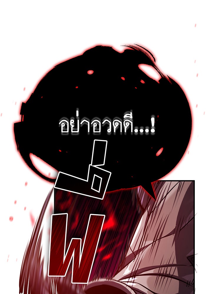 จอมเวทเกิดใหม่ในรอบ 66666 ปี - หน้า 90