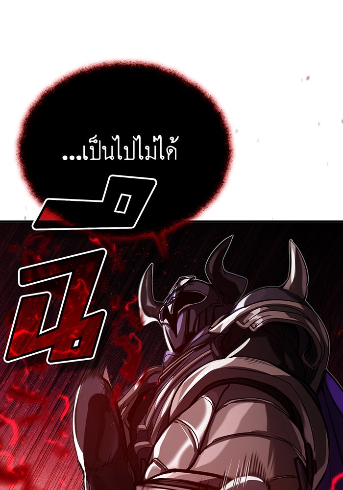 จอมเวทเกิดใหม่ในรอบ 66666 ปี - หน้า 94