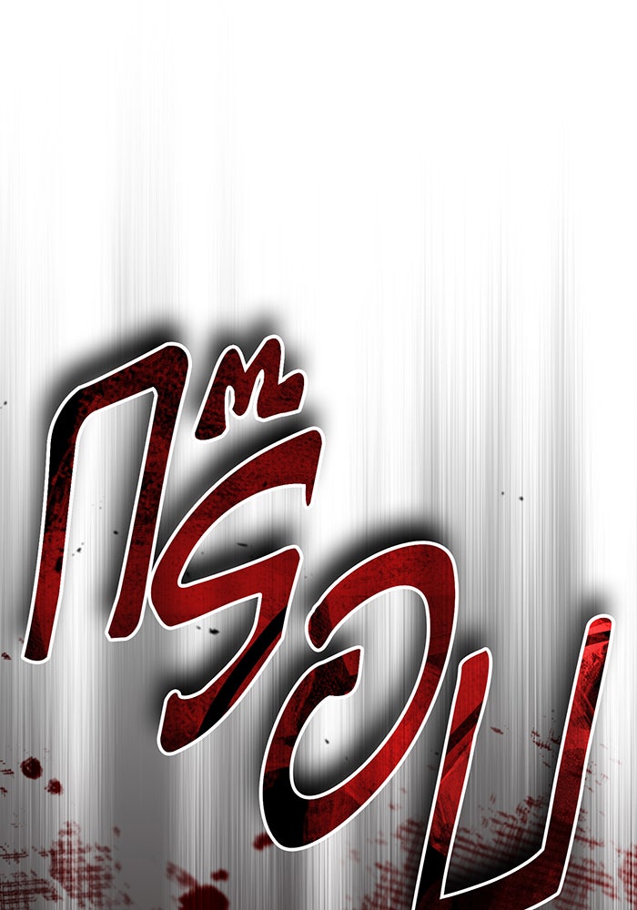 จอมเวทเกิดใหม่ในรอบ 66666 ปี - หน้า 96