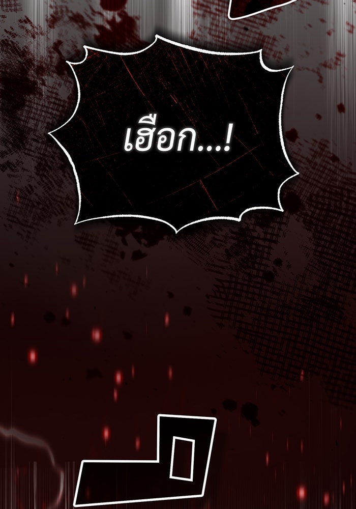 จอมเวทเกิดใหม่ในรอบ 66666 ปี - หน้า 97