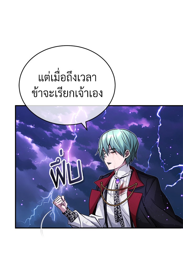 จอมเวทเกิดใหม่ในรอบ 66666 ปี - หน้า 109