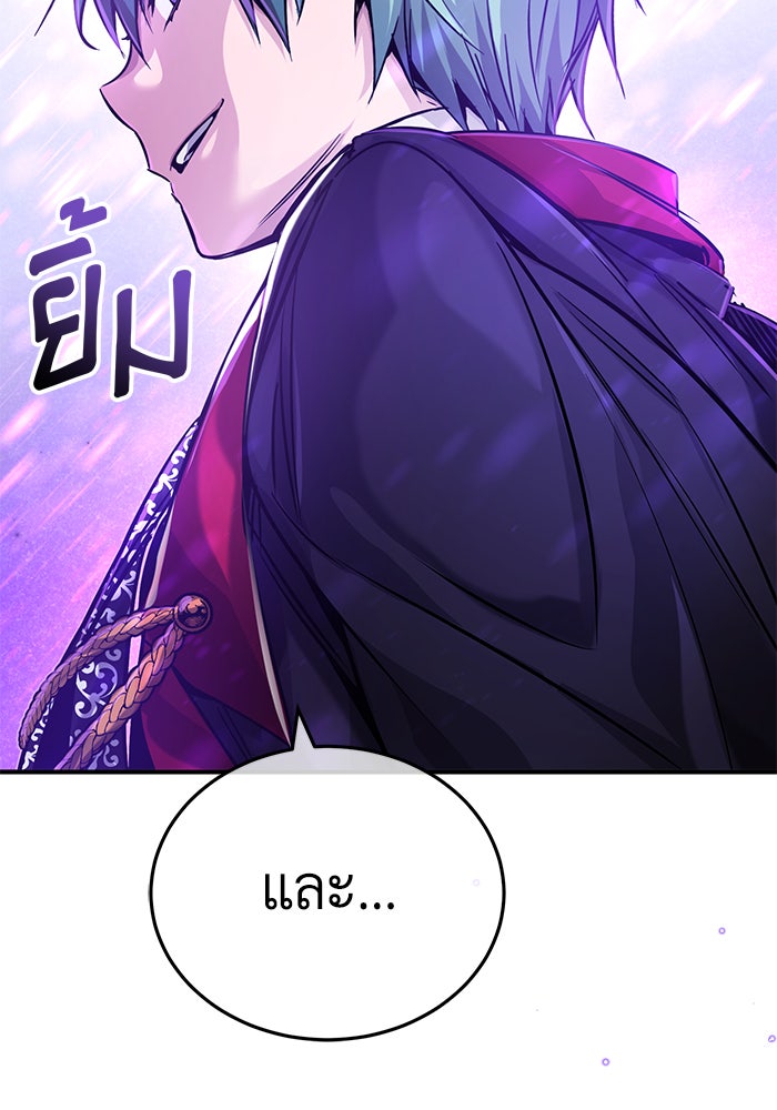 จอมเวทเกิดใหม่ในรอบ 66666 ปี - หน้า 111