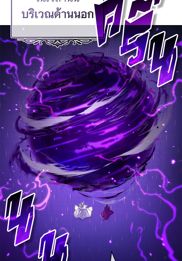 จอมเวทเกิดใหม่ในรอบ 66666 ปี - หน้า 118