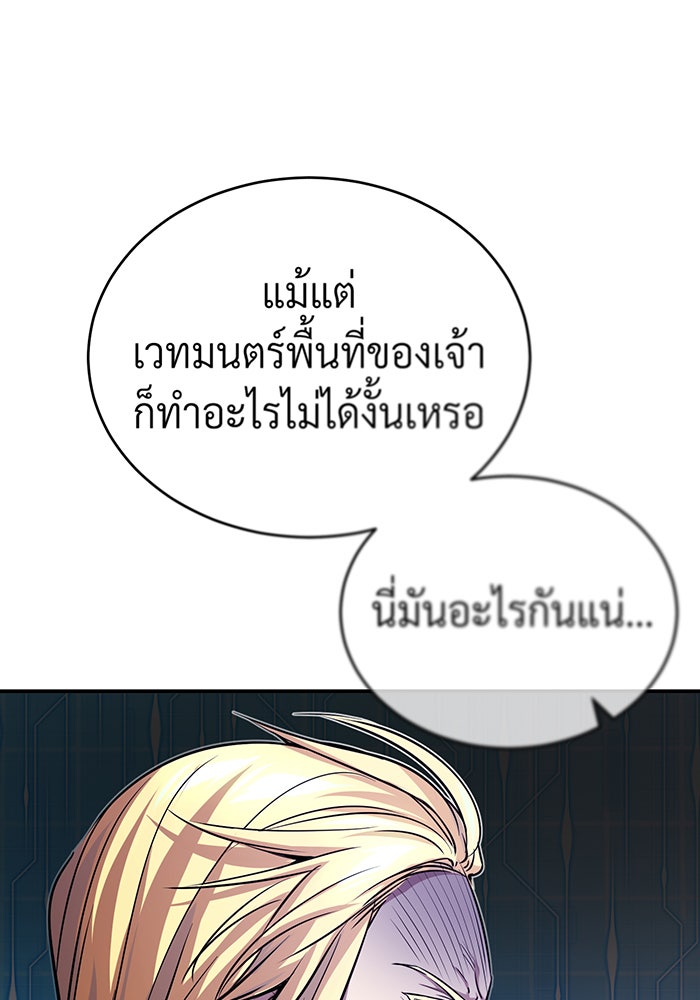 จอมเวทเกิดใหม่ในรอบ 66666 ปี - หน้า 124