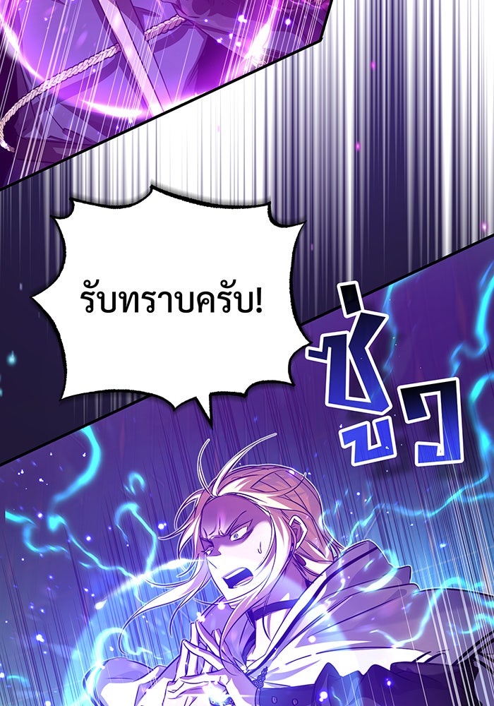 จอมเวทเกิดใหม่ในรอบ 66666 ปี - หน้า 129