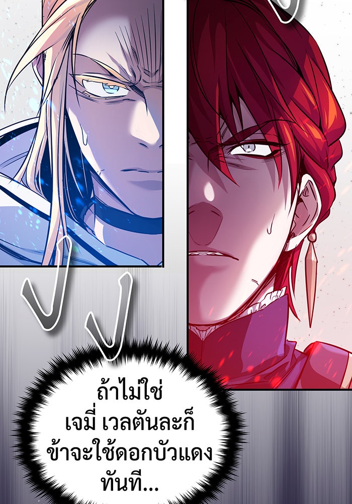 จอมเวทเกิดใหม่ในรอบ 66666 ปี - หน้า 133