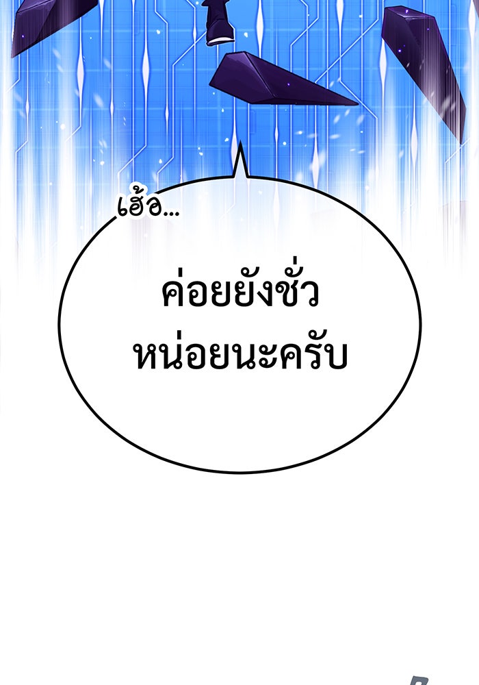 จอมเวทเกิดใหม่ในรอบ 66666 ปี - หน้า 137