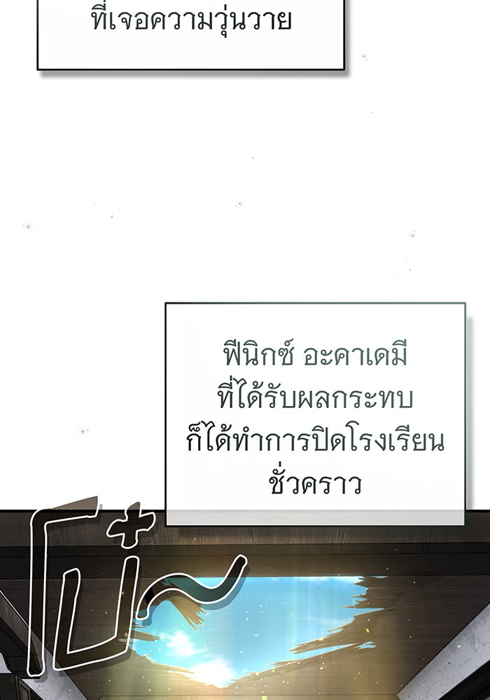 จอมเวทเกิดใหม่ในรอบ 66666 ปี - หน้า 143