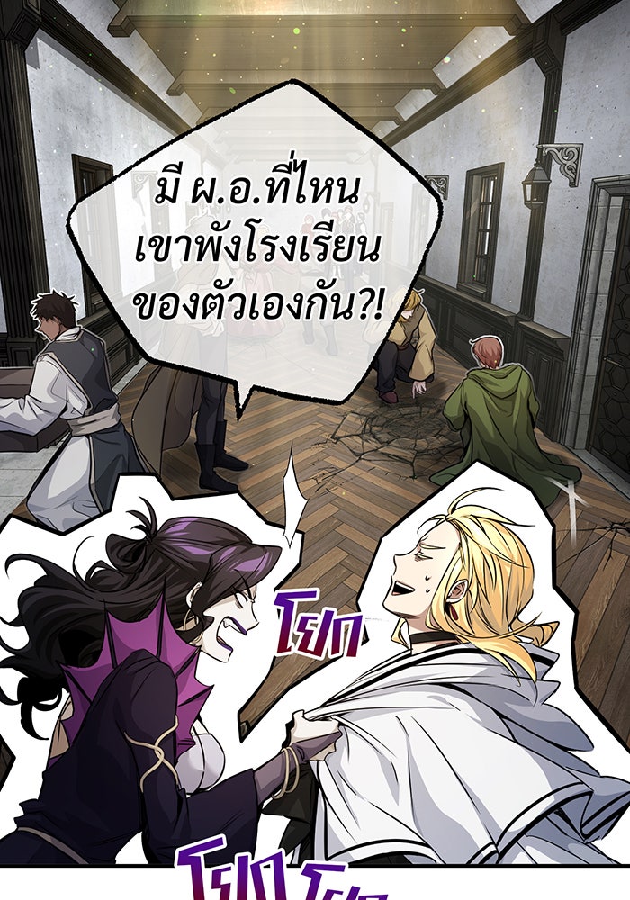 จอมเวทเกิดใหม่ในรอบ 66666 ปี - หน้า 144
