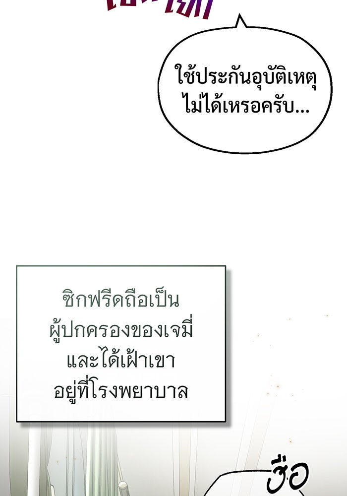 จอมเวทเกิดใหม่ในรอบ 66666 ปี - หน้า 145