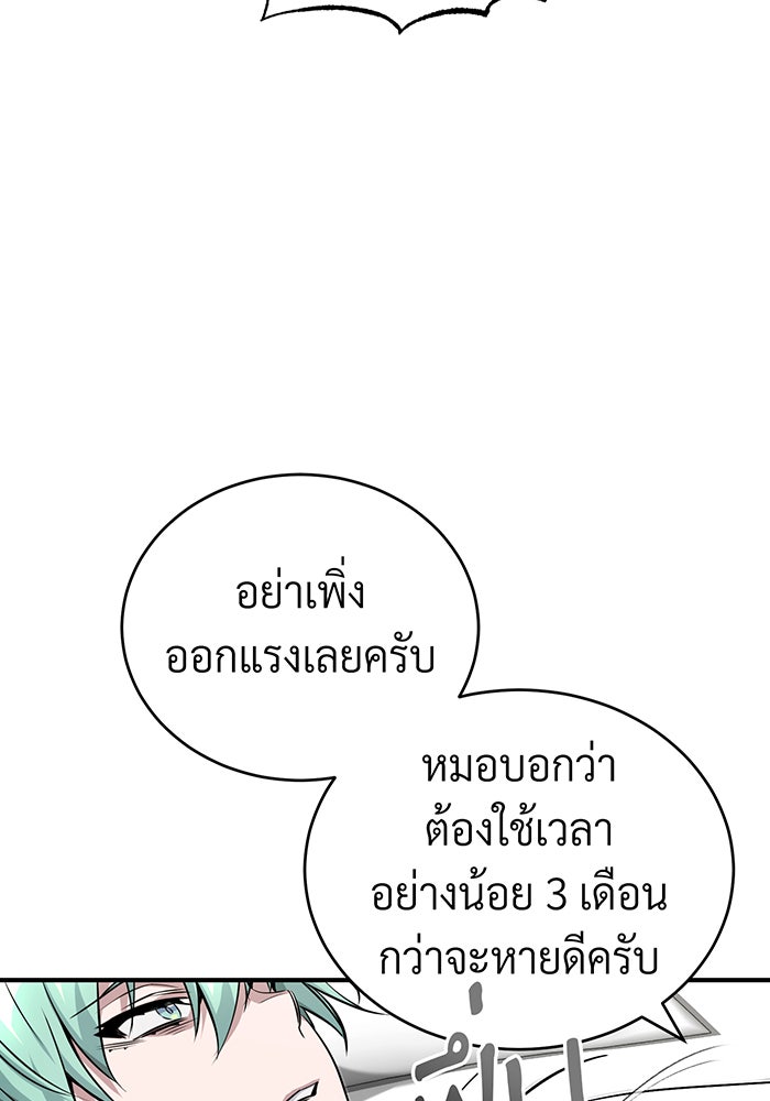 จอมเวทเกิดใหม่ในรอบ 66666 ปี - หน้า 151