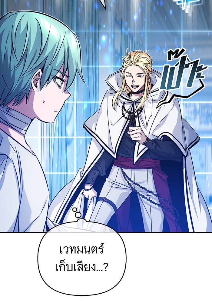 จอมเวทเกิดใหม่ในรอบ 66666 ปี - หน้า 157