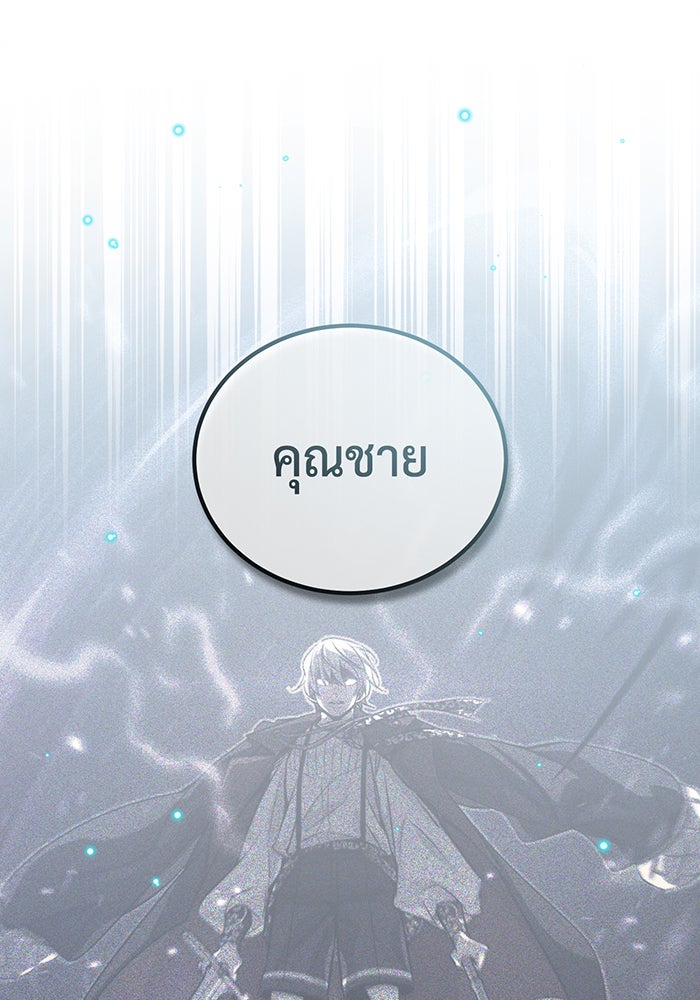 จอมเวทเกิดใหม่ในรอบ 66666 ปี - หน้า 158