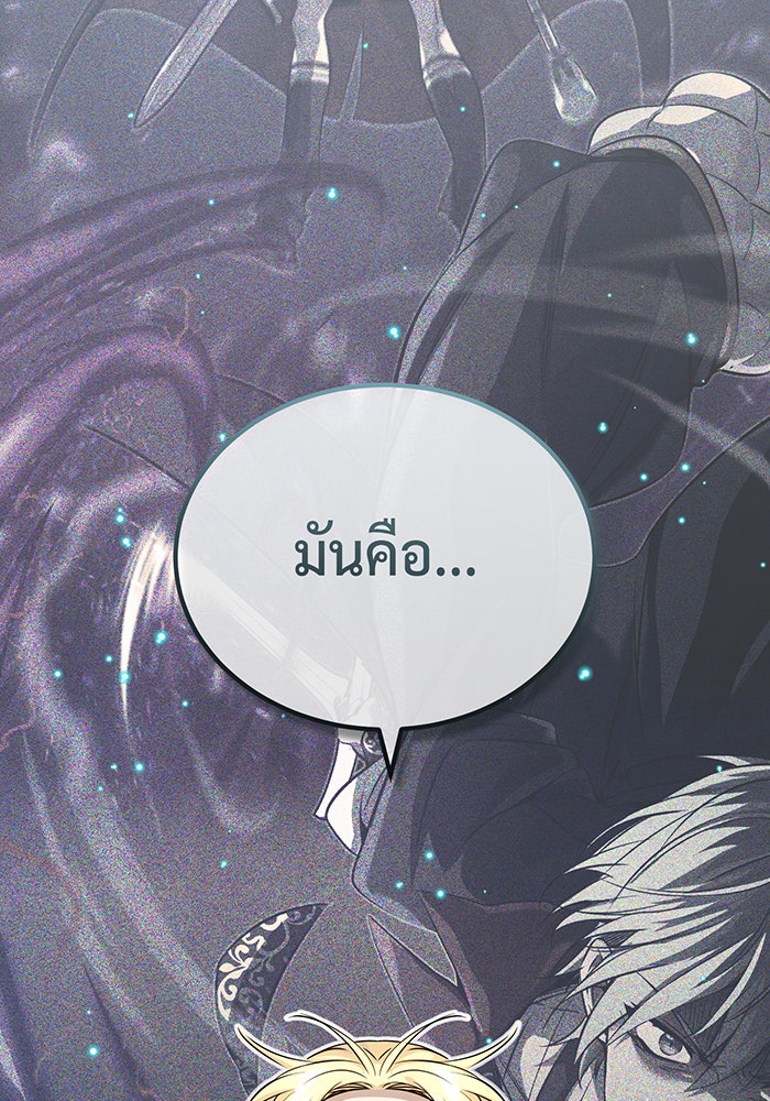 จอมเวทเกิดใหม่ในรอบ 66666 ปี - หน้า 159