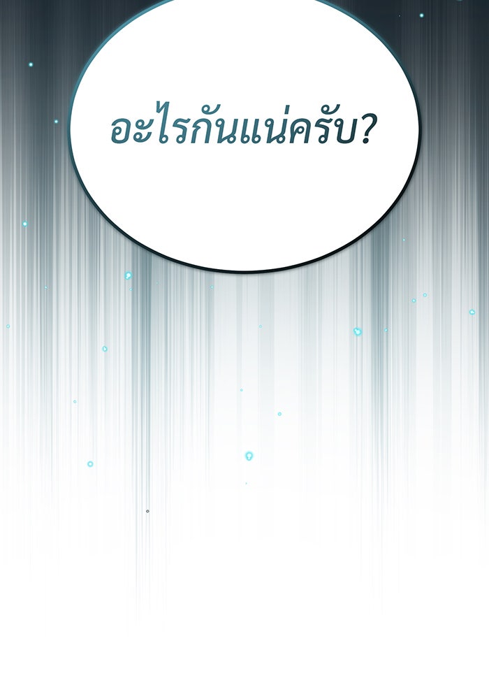 จอมเวทเกิดใหม่ในรอบ 66666 ปี - หน้า 161