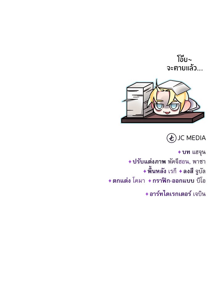 จอมเวทเกิดใหม่ในรอบ 66666 ปี - หน้า 162